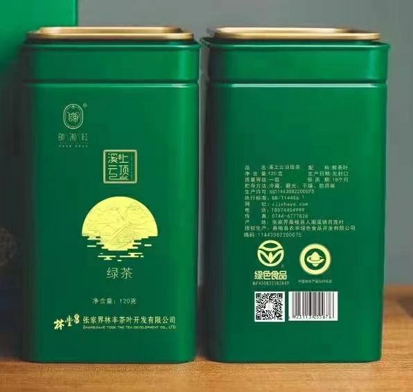 张家界帅湘红溪上云顶手工毛尖绿茶明前谷雨清明茶叶茶礼300g包邮